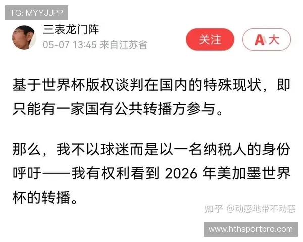 看傻了！公知开始发力，有大V说看不了世界杯会引发公共灾难，谁看了都得拍桌子